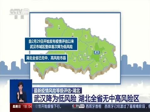【湖北省武汉市洪山区算是疫情风险地区吗_洪山区是不是风险区】