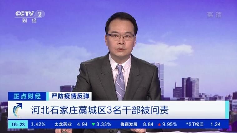 河北省石家庄市藁城区疫情最新表解/河北省石家庄市藁城区疫情情况