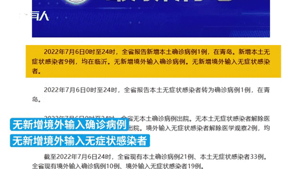 31省市新增9例均为境外输入/31省新增9例境外输入病例