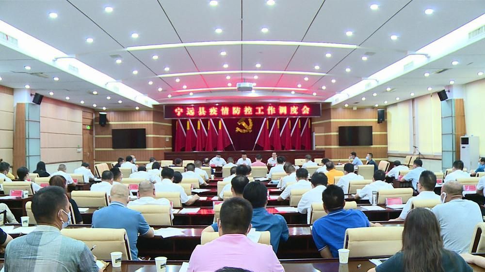 疫情宁远县最新通知(宁远县疫情通报)