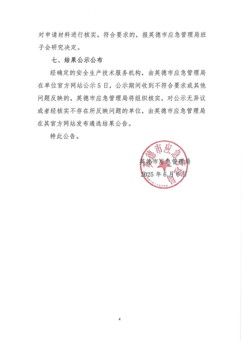 今冬疫情最新通报河南省南阳市南阳高新技术产业开发区/南阳最新疫情文件通知2020