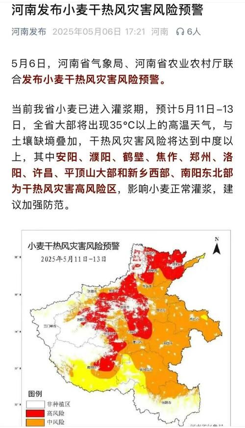 河南新乡辉县5月12日阳性感染者疫情趋势:新乡辉县灾情