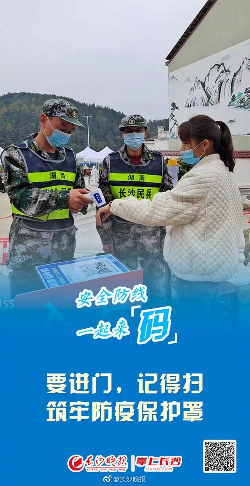 【查找最新疫情湖南长沙,长沙疫情追踪】
