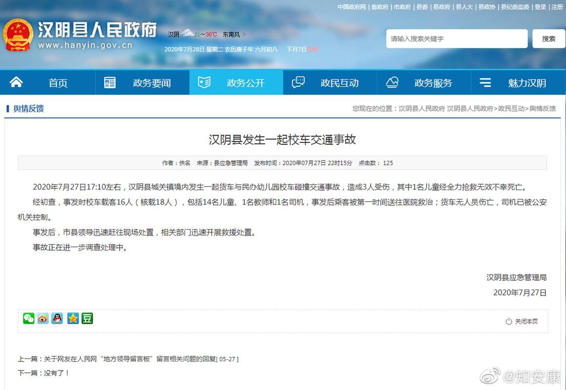 【陕西安康汉阴县通报4例重症详情,陕西安康汉阴最近新闻】