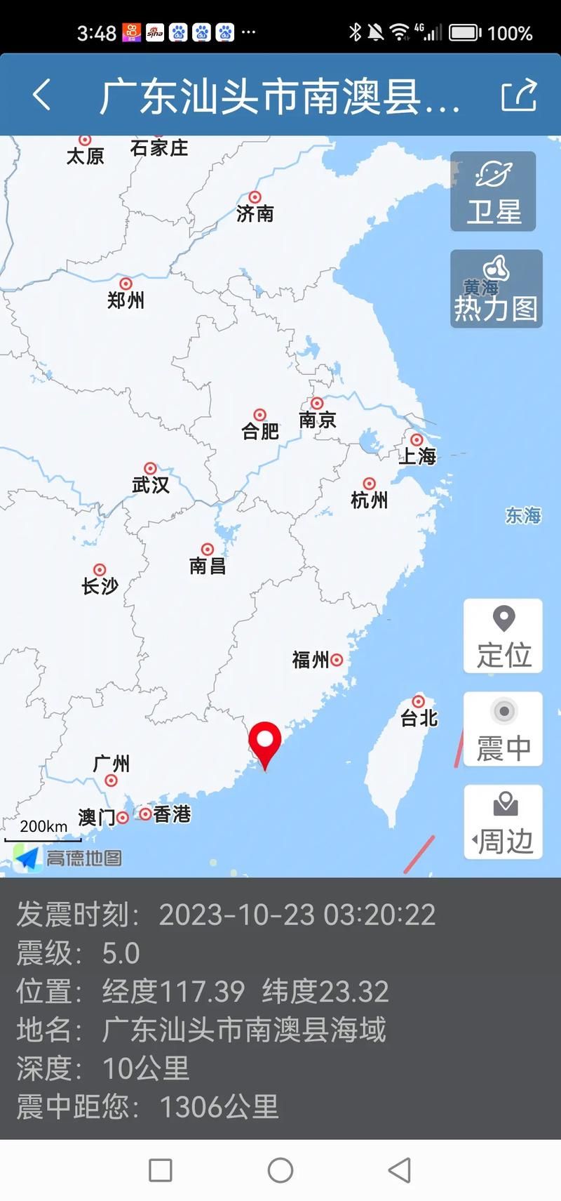 解读广东汕头南澳县疫情最新消息/汕头南澳新闻最新消息