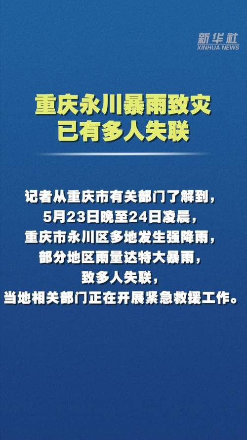 【重庆市永川区最新疫情进展信息_重庆市永川区最新新闻】