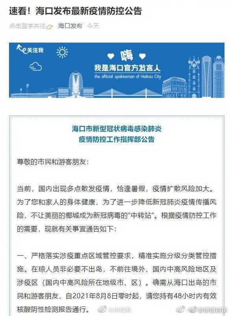 【城厢区最新疫情进展信息_城厢区应对新型冠状病毒感染肺炎疫情工作指挥部】