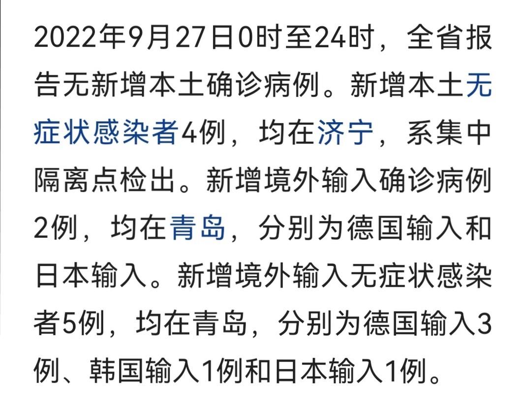 【最新疫情临床山东省济宁市济宁高新技术产业开发区,济宁高新区最新新闻】