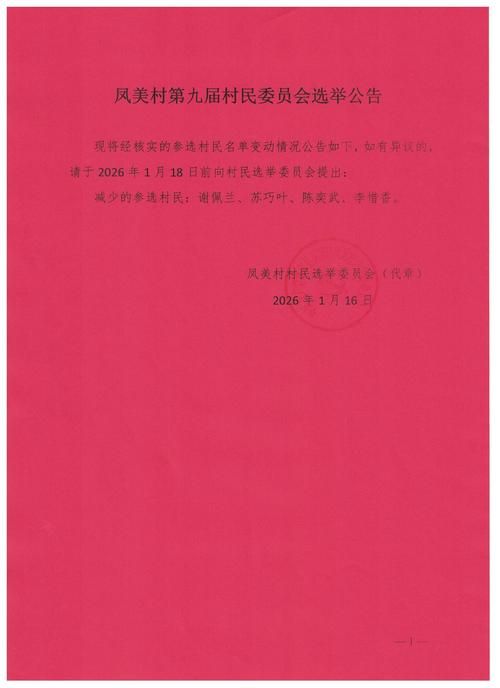 【疫情防控中风险地区!安徽滁州凤阳县,安徽滁州凤阳疫情2021返乡通知】