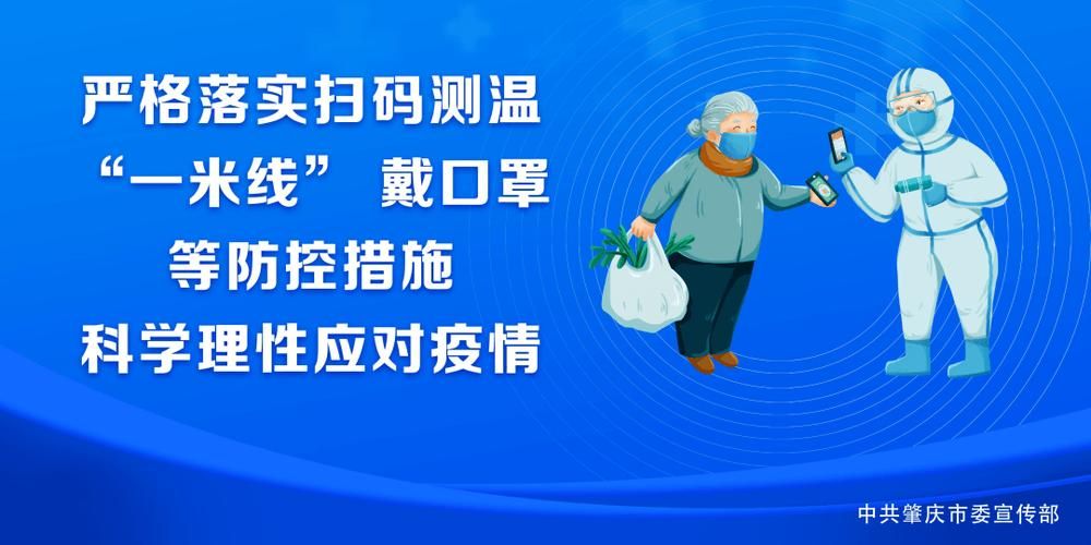 广东省肇庆市怀集县几个地区有疫情发生(广东省肇庆市怀集县属于哪个区)