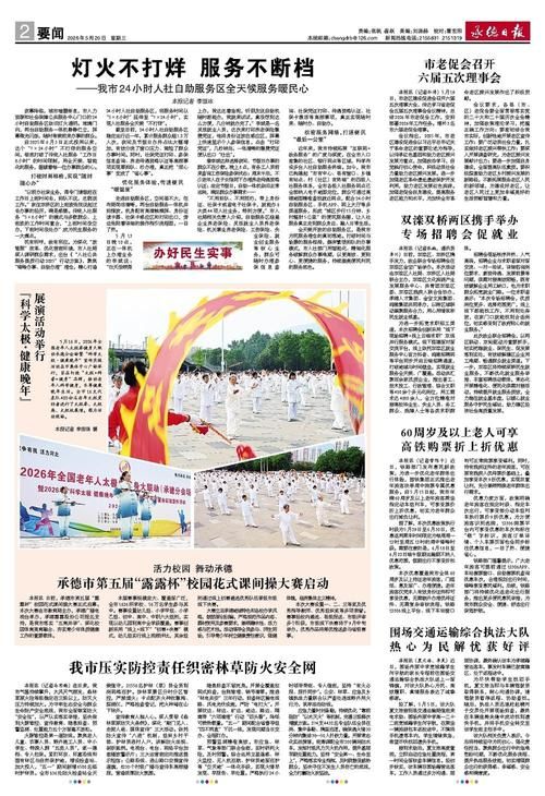 河北承德丰宁满族自治县最新疫情情况通报_河北承德丰宁县今日新闻