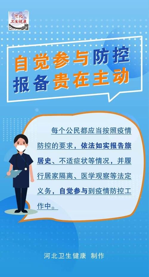 河北省保定市博野县管控区区阳性感染者详情(河北省保定市博野县简介)