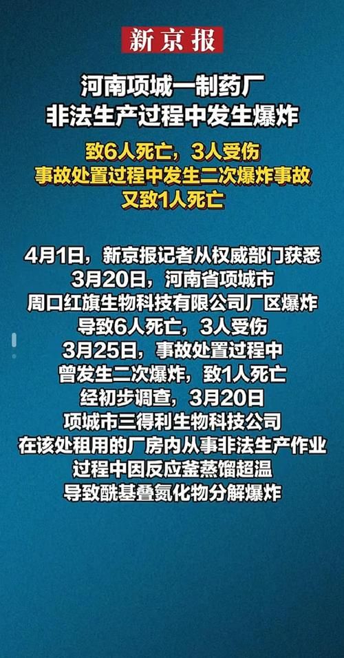 为何新增疫情河南周口项城/河南周口项城汛情