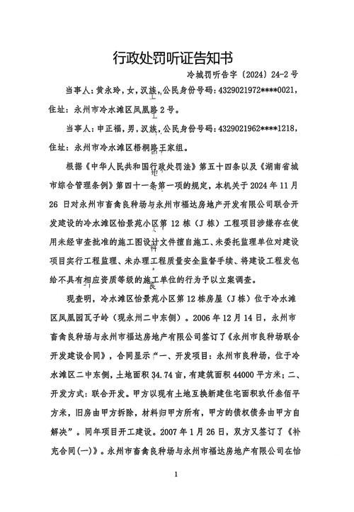 湖南省永州市冷水滩区今冬新增境外输入24例/永州冷水滩疫情