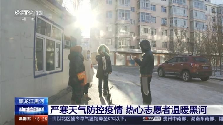 【疫情视频最新黑龙江黑河_黑龙江疫情的视频】