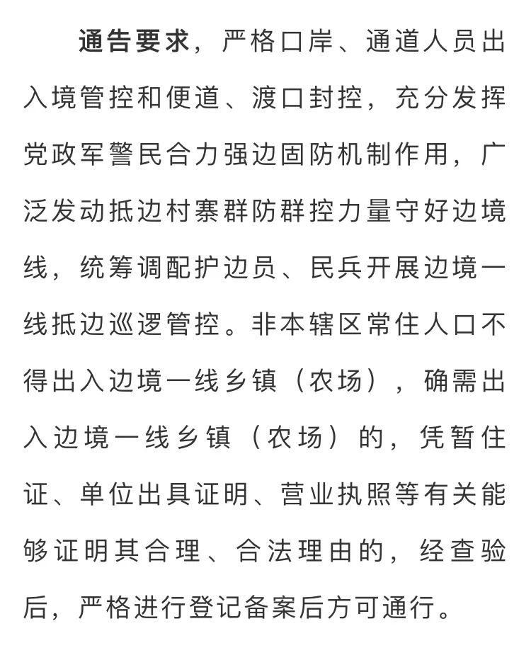 云南西双版纳傣族自治州勐腊县疫情怎么查风险地区/西双版纳勐腊县疫情防控