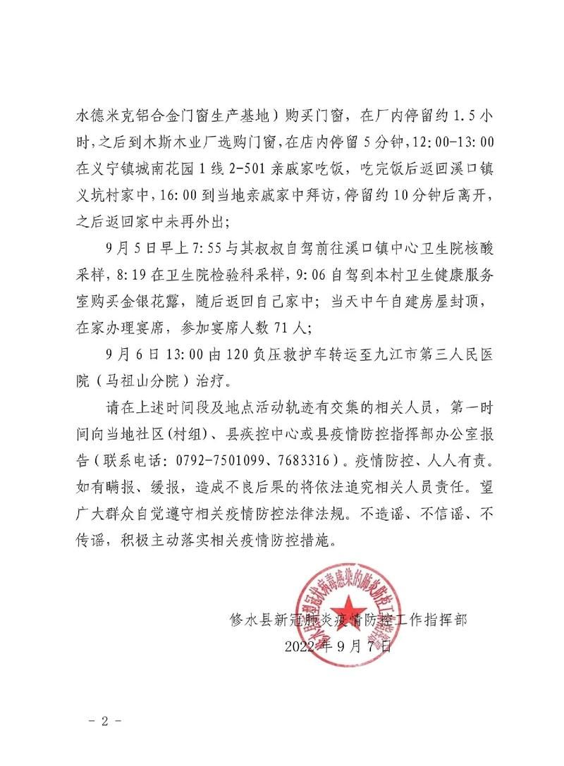 【发现1名密接者!闵行区,闵行确诊病例活动轨迹】