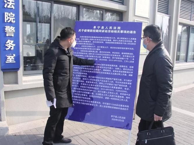 阜宁县地区疫情管控严不_阜宁防疫情况