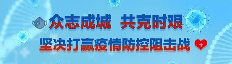  福鼎几个地区有疫情发生:福鼎有病例吗