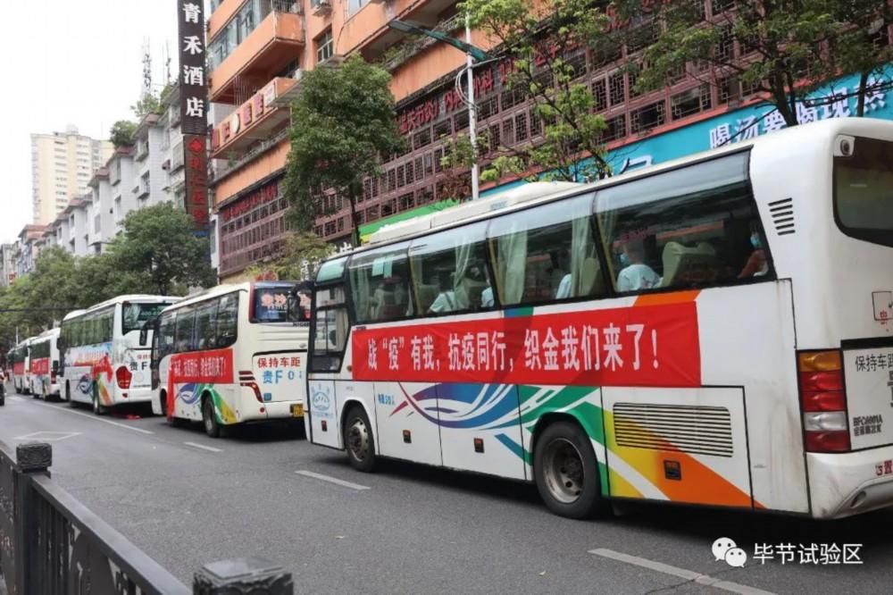  最新疫情情况通报贵州毕节织金县:毕节织金县新冠