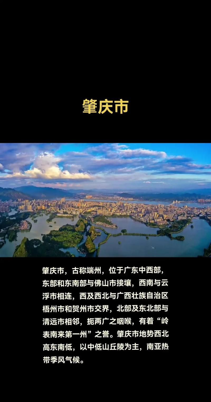 【广东省肇庆市广宁县疫情还在新增吗今天,肇庆广宁是哪里】