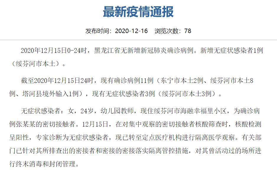 8地新增无症状感染者23例_多地新增无症状感染者病例
