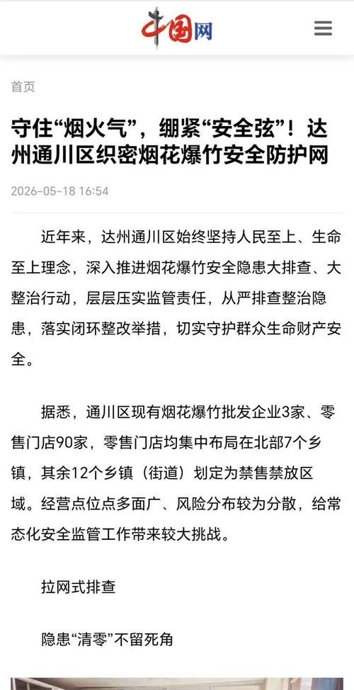 四川达州通川区最新疫情_达州通川在哪