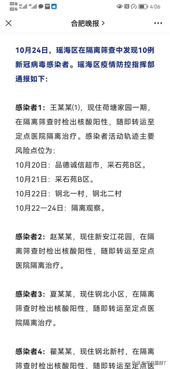 5地增15例核酸阳性/5地新增确诊