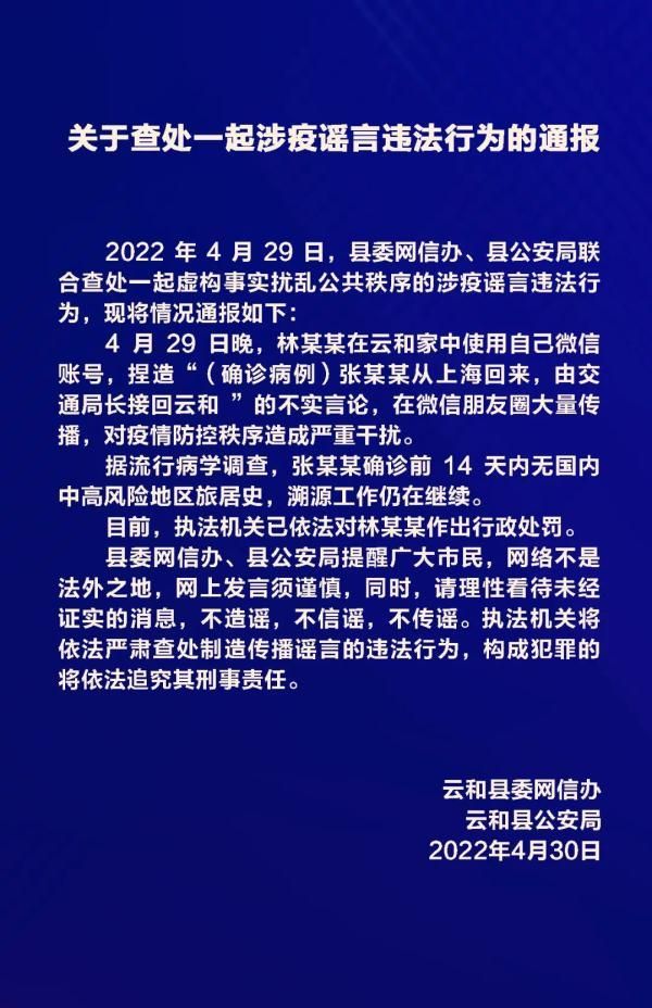 苍南县疫情最新消息/苍南县疫情报告