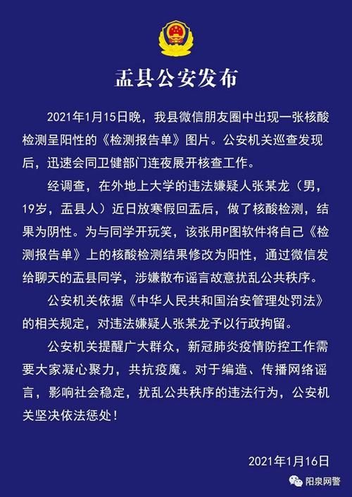 山西阳泉盂县最新疫情情况通报_阳泉盂县疫情最新消息通知