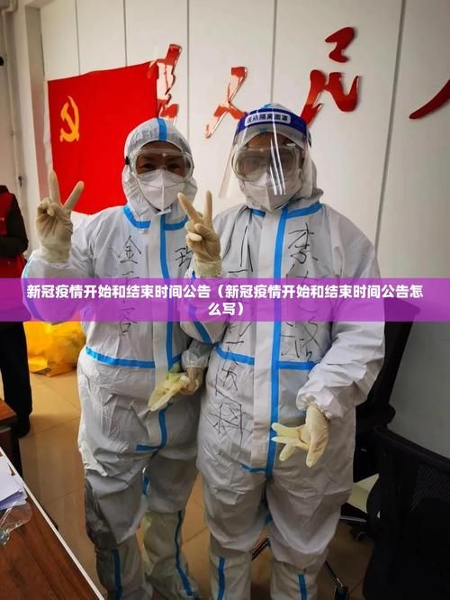 近期疫情有望昨日结束(近期疫情有望昨日结束吗)