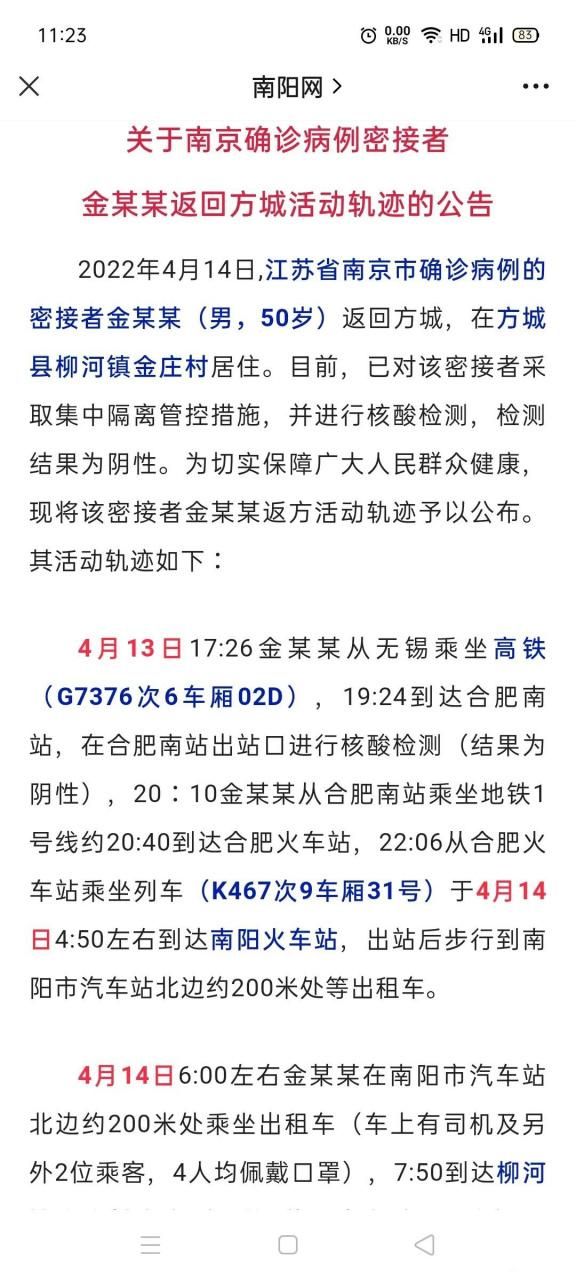 方城县最新通告:所有人员管控区_方城防疫指挥部最新通知