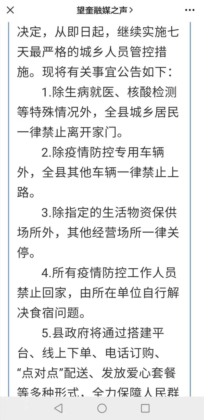 黑龙江绥化望奎县最新疫情关注_黑龙江绥化望奎今天的情况