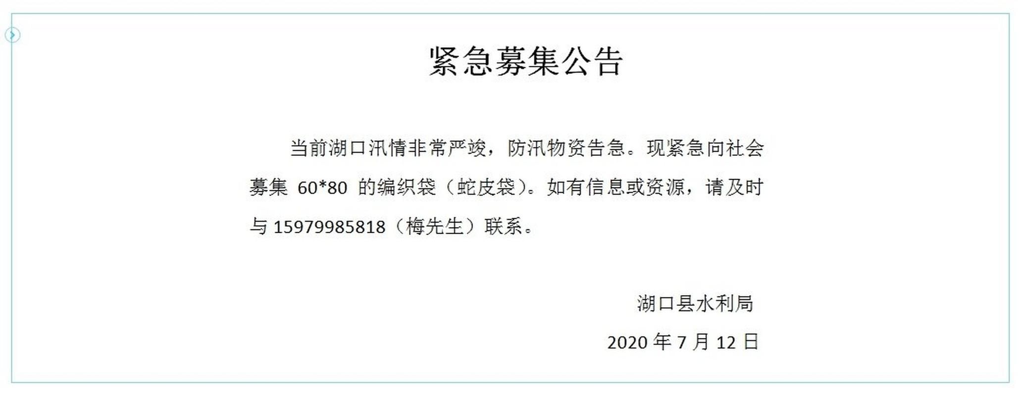 江西省九江市湖口县疫情最新表解(江西湖口疫情最新通知)