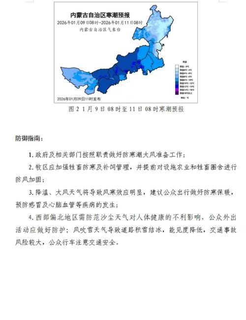 疫情防控中风险地区!内蒙古自治区鄂尔多斯市准格尔旗(内蒙古鄂尔多斯风险等级)