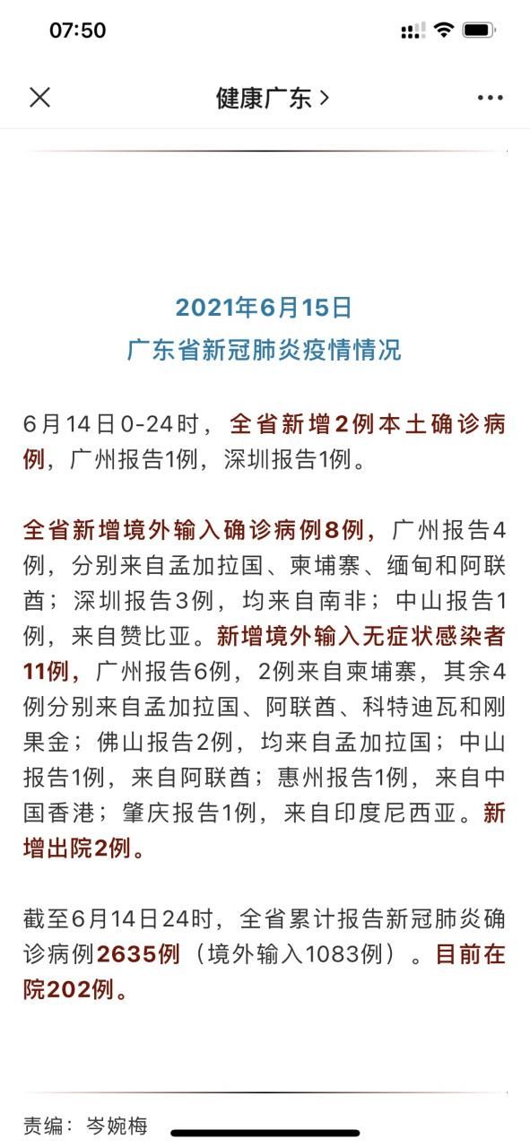 阳西县疫情最新消疫情况_阳西疫情肺炎最新消息