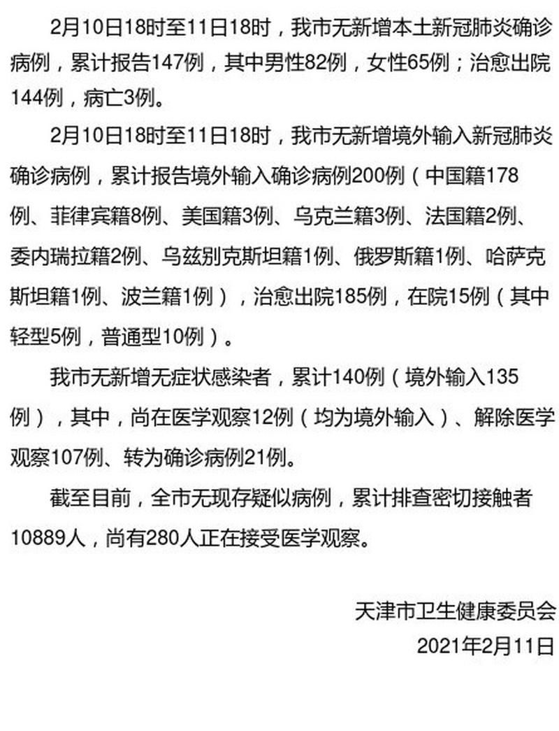 新会区累计报告无症状感染者13例_新会新增病例