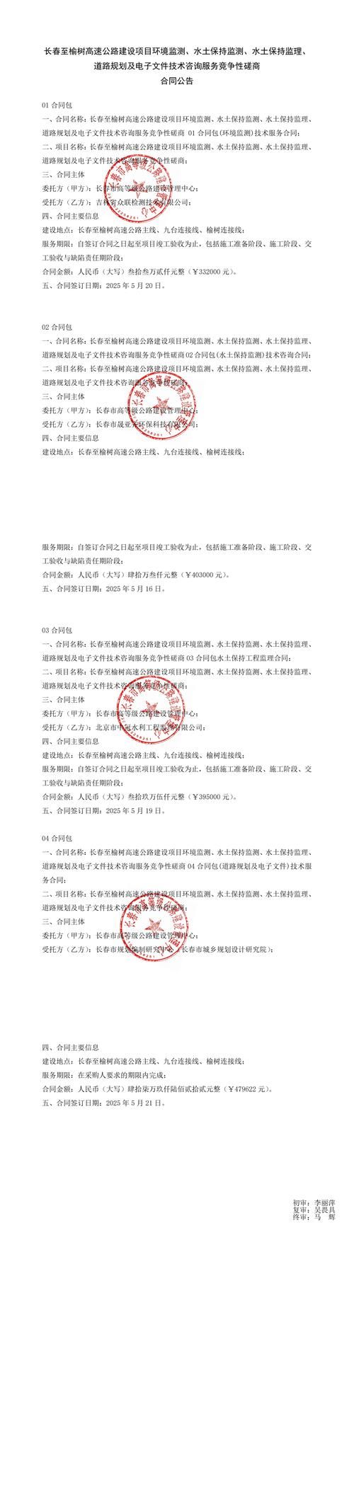【吉林长春长春高新技术产业开发区近1天死亡病例轨迹公布,长春高新最新情况】
