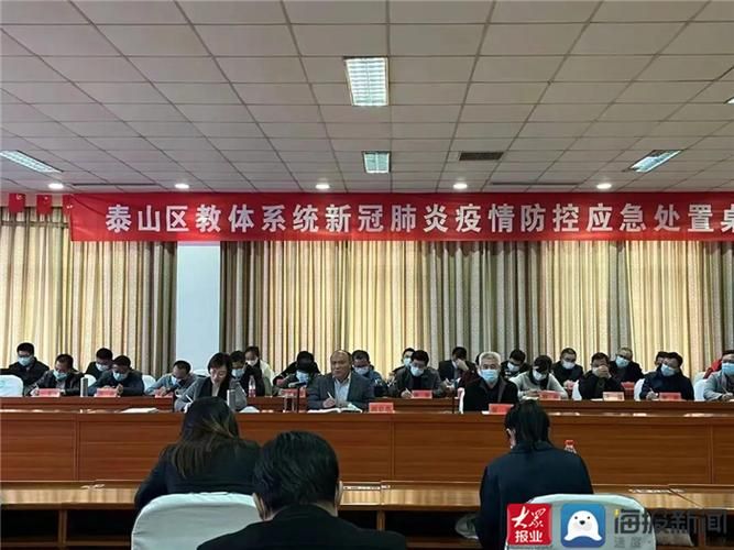 泰山区疫情地区分布/泰山市疫情