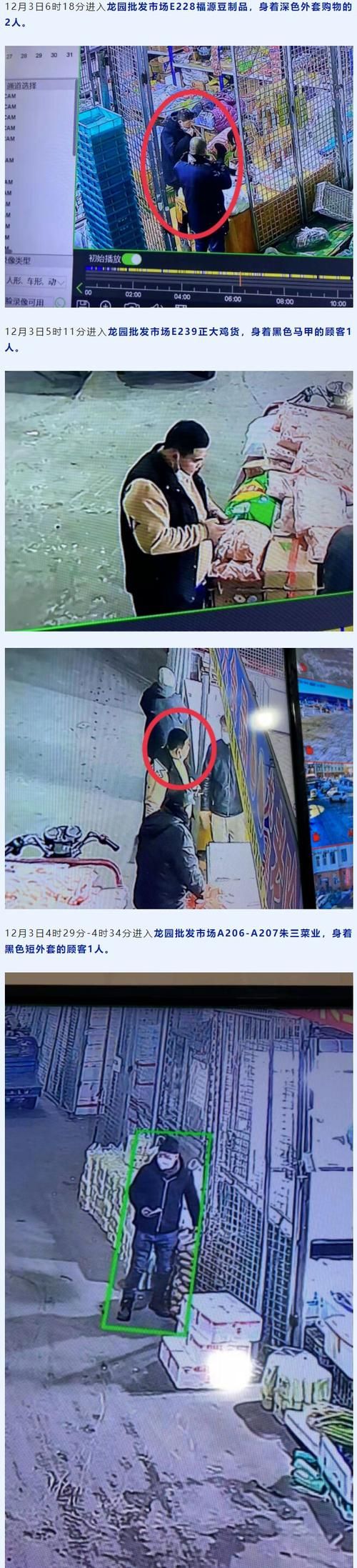 【发现吉林省吉林市1名密接者!_紧急寻人!吉林省一名次密切接触者行程轨迹公布】