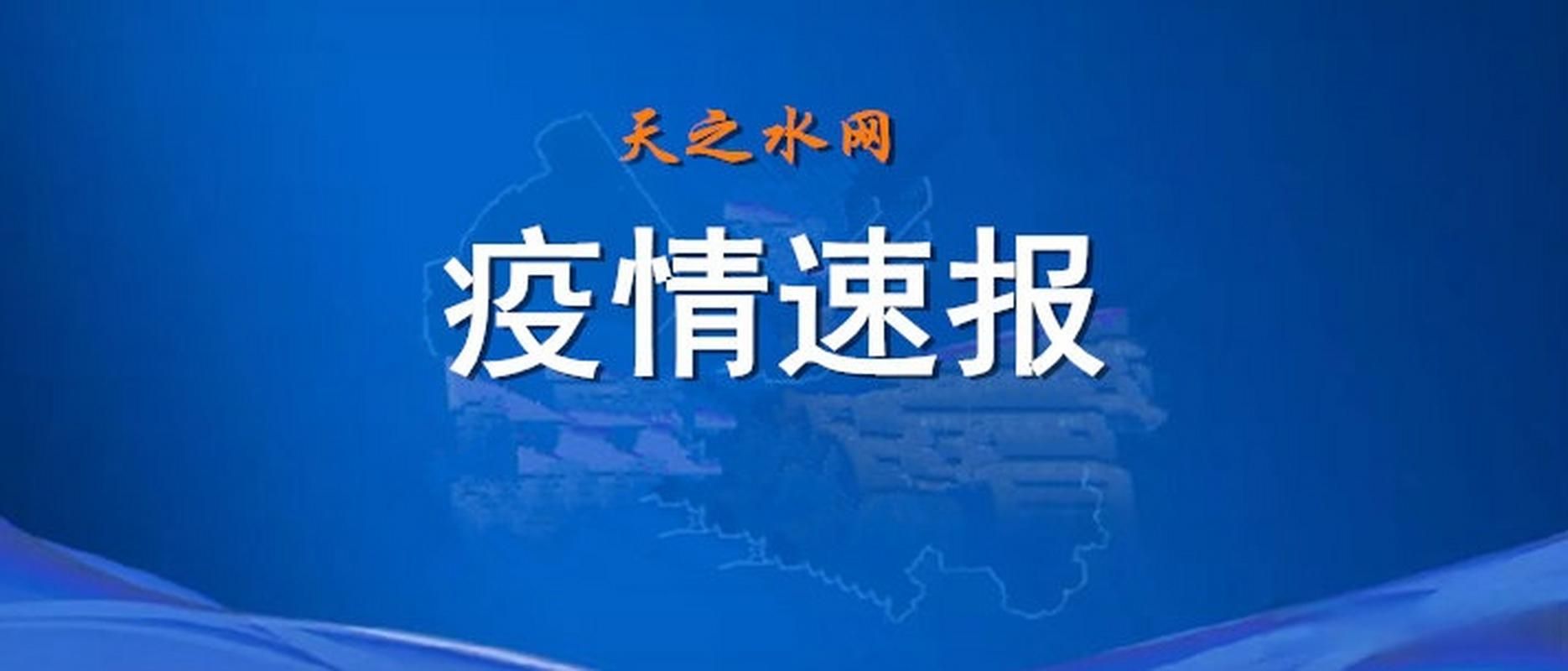 【9月27日疫情有望近6天结束,截至9月27日24时新型冠状病毒肺炎疫情最新情况】