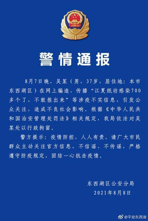 东西湖区最新疫情关注_东西湖疫情今日详情