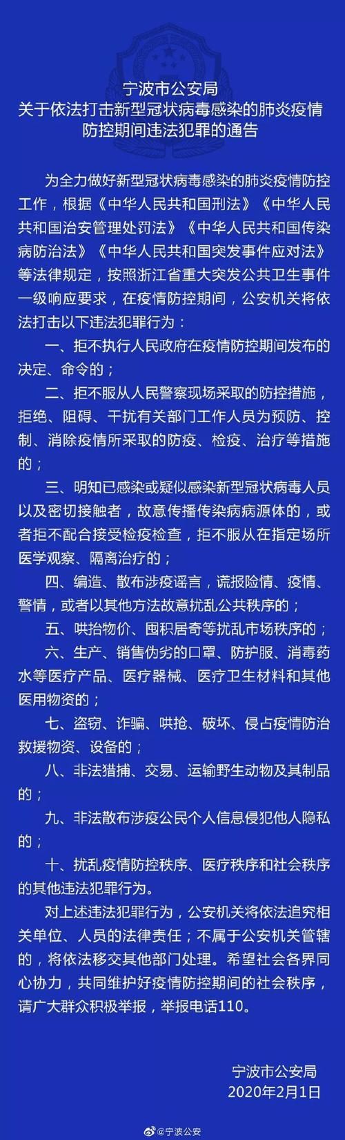 疫情奉化区最新通知:奉化疫情通报