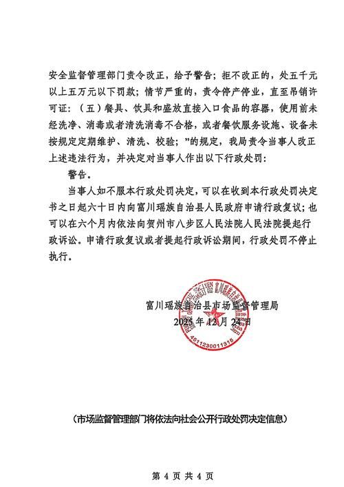 广西壮族自治区百色市德保县几个地区有疫情发生/广西百色德保新闻头条