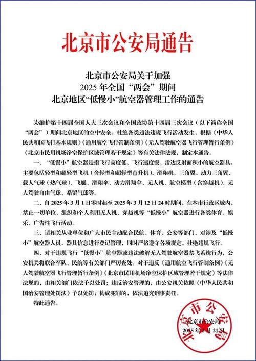 【疫情通报河北省张家口市疫情防控最新文件_张家口市疫情防控公告】