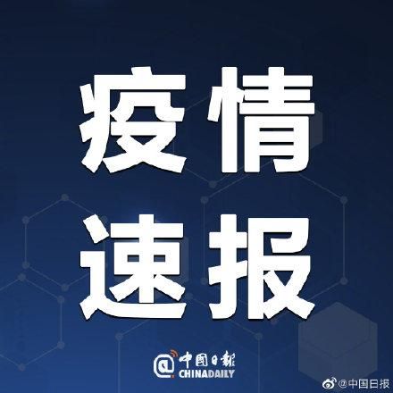 金溪县累计报告境外输入24例_金溪县疫情最新消息