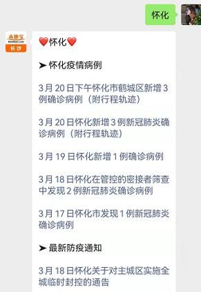【鹤城区最新通告：所有人员解封_鹤城区疫情最新消息】