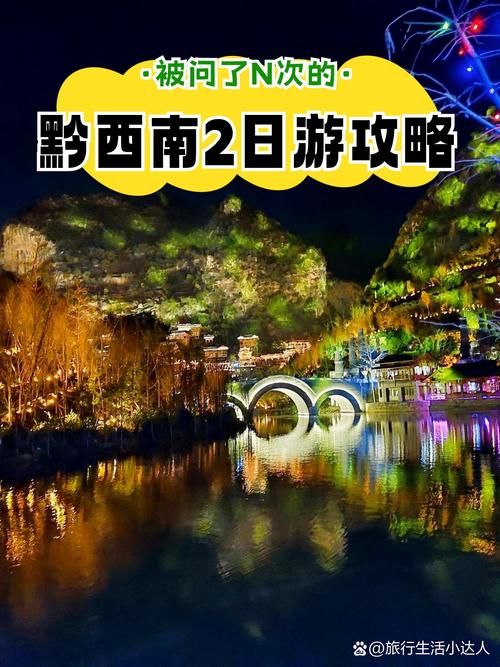 贵州黔西南布依族苗族自治州新增23例阳性感染者，从境外抵吉林省辽源市西安区的简单介绍
