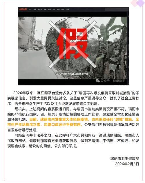 云南普洱孟连傣族拉祜族佤族自治县算是疫情风险地区吗/云南省普洱市孟连县封城了吗