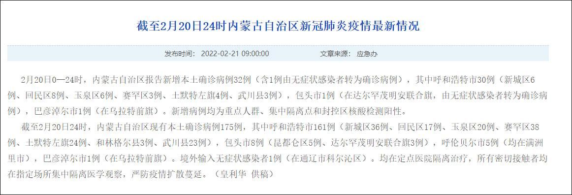 内蒙古自治区巴彦淖尔新增28例无症状感染者及16例无症状/内蒙古巴彦淖尔市有没有新型肺炎